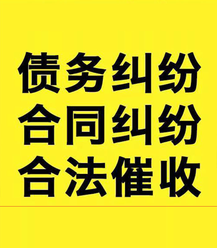 裕安专业要账公司
