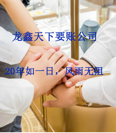裕安要账公司
