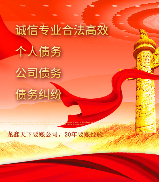 裕安讨债公司